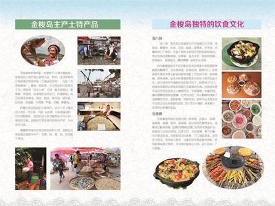 壹(yi)座無法用美(mei)來形容的(de)魅力(li)之嶼(yu)