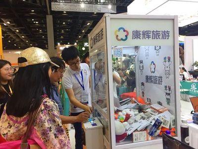 康輝(hui)旅(lv)遊集(ji)團(tuan)精(jing)彩(cai)亮相(xiang)2019北京國(guo)際(ji)旅(lv)遊博(bo)覽會，展(zhan)現(xian)多元(yuan)旅(lv)遊業(ye)務(wu)新(xin)風貌(mao)